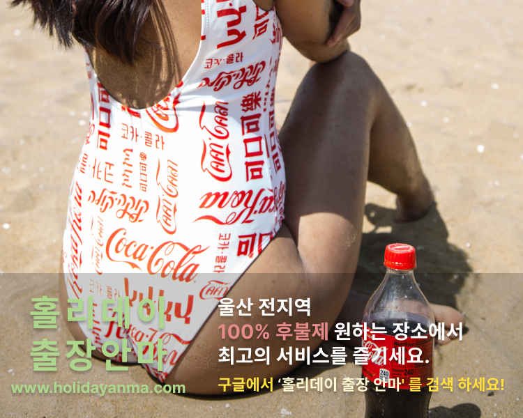gyeongnam-ulsan-massages-%EC%9A%B8%EC%82